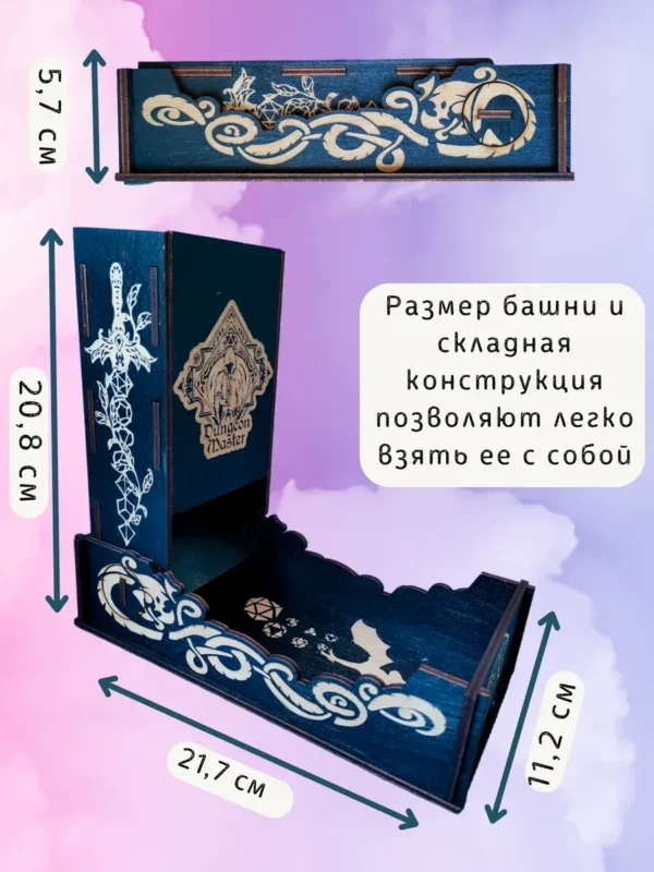 Dice Tower «Мастер подземелья» — дерево
