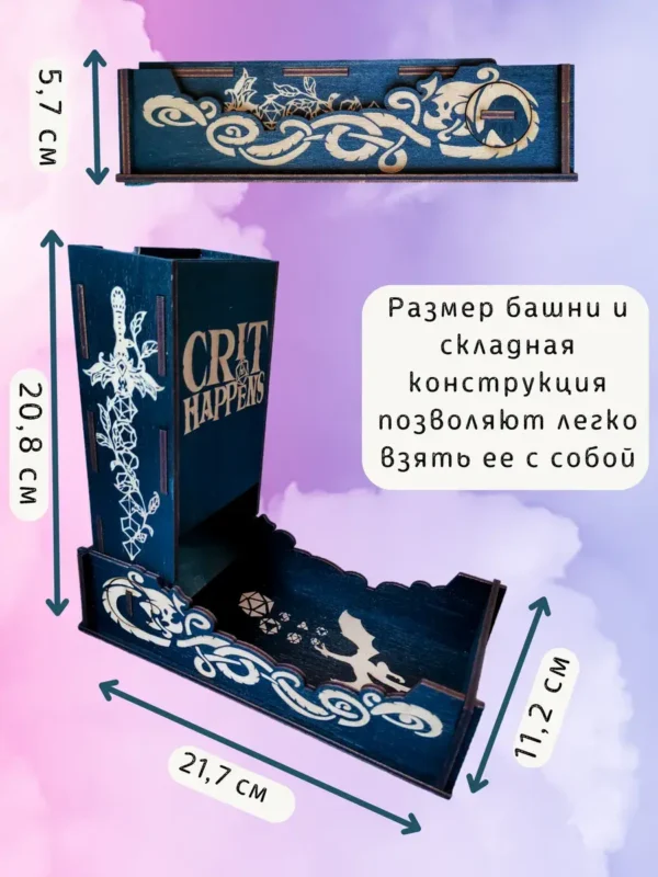 Dice Tower «Криты случаются» — дерево Dice Tower «Криты случаются» — дерево