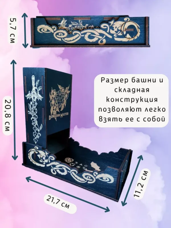 Dice Tower «Цветы» — дерево Dice Tower «Цветы» — дерево