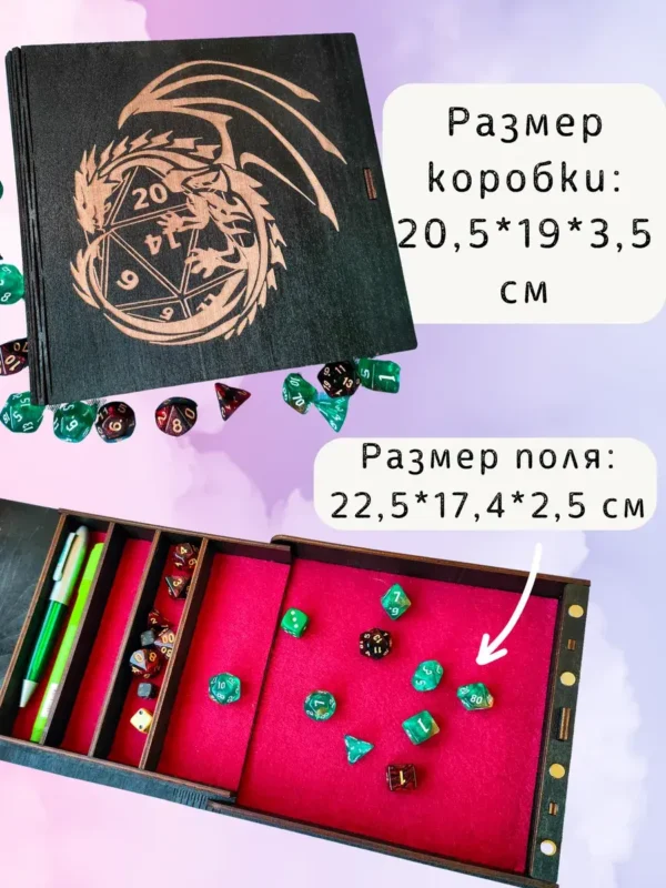 Органайзер ДнД «Дракон» — дерево Органайзер ДнД «Дракон» — дерево