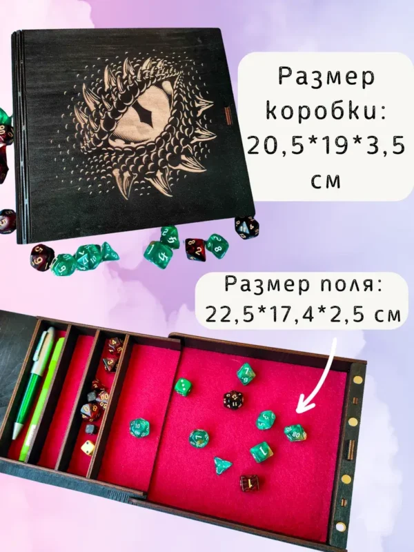 Органайзер ДнД «Глаз дракона» — дерево Органайзер ДнД «Глаз дракона» — дерево