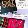 Органайзер ДнД «Криты случаются» — дерево