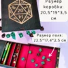 Органайзер ДнД «Дайс» — дерево