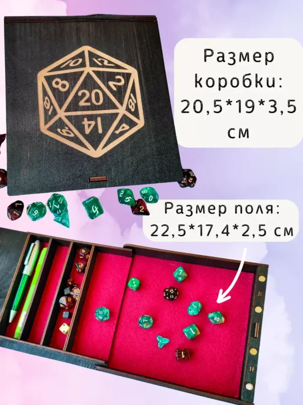 Органайзер ДнД «Дайс» — дерево