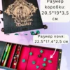 Органайзер ДнД «Мастер подземелья» — дерево Органайзер ДнД «Мастер подземелья» — дерево