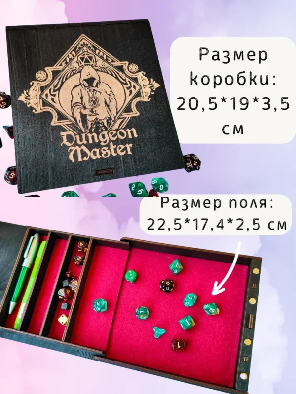 Органайзер ДнД «Мастер подземелья» — дерево Органайзер ДнД «Мастер подземелья» — дерево