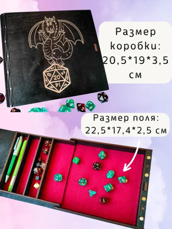 Органайзер ДнД «Дракон и дайс» — дерево