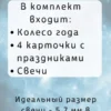 Колесо года «Древо Жизни» со свечами, мистическое украшение Колесо года «Древо Жизни» со свечами, мистическое украшение