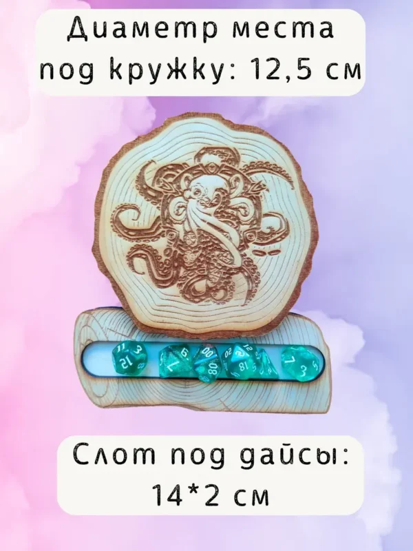 ДнД подставка «Ктулху» — дерево