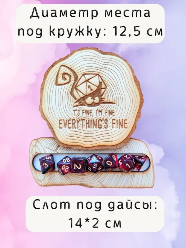 ДнД подставка «Котик» — дерево ДнД подставка «Котик» — дерево