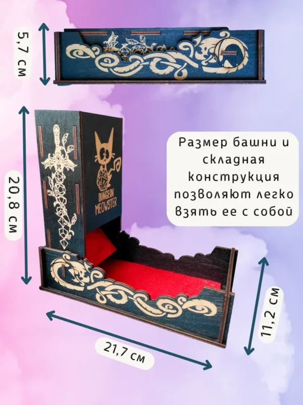 Dice Tower «Мяустер подземелья» — дерево Dice Tower «Мяустер подземелья» — дерево