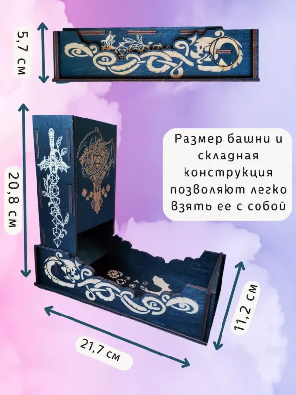 Dice Tower «Дракон» — дерево Dice Tower «Дракон» — дерево