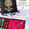 Органайзер ДнД «Мама подземелья» — дерево Органайзер ДнД «Мама подземелья» — дерево