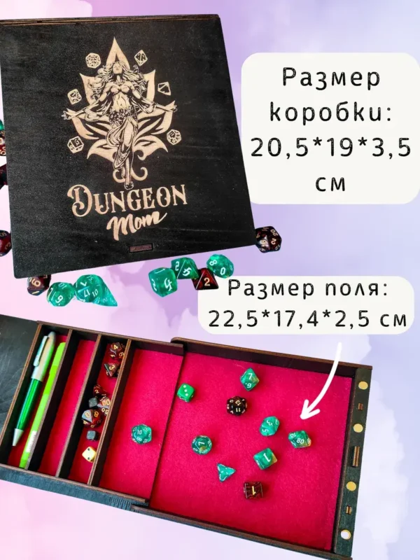 Органайзер ДнД «Мама подземелья» — дерево Органайзер ДнД «Мама подземелья» — дерево