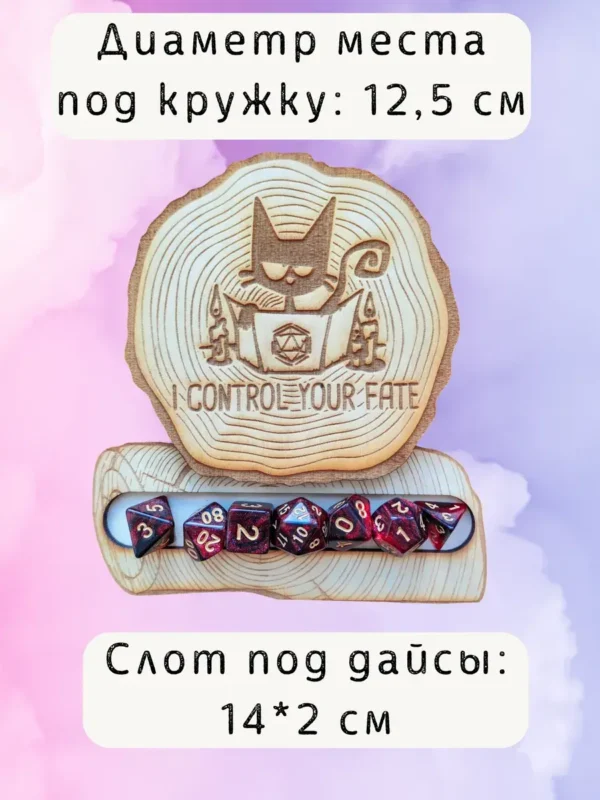 ДнД подставка «Котик» — дерево ДнД подставка «Котик» — дерево