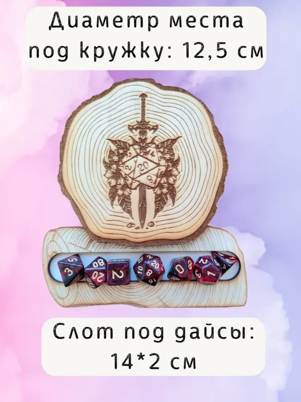 ДнД подставка «Цветы» — дерево ДнД подставка «Цветы» — дерево