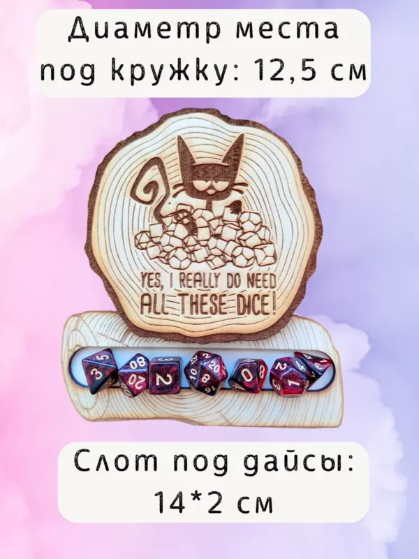 ДнД подставка «Котик» — дерево ДнД подставка «Котик» — дерево