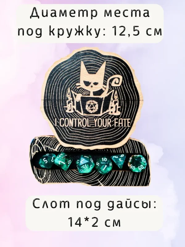 ДнД подставка «Котик» — дерево
