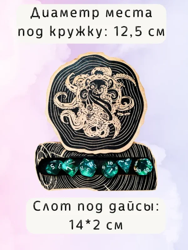 ДнД подставка «Ктулху» — дерево