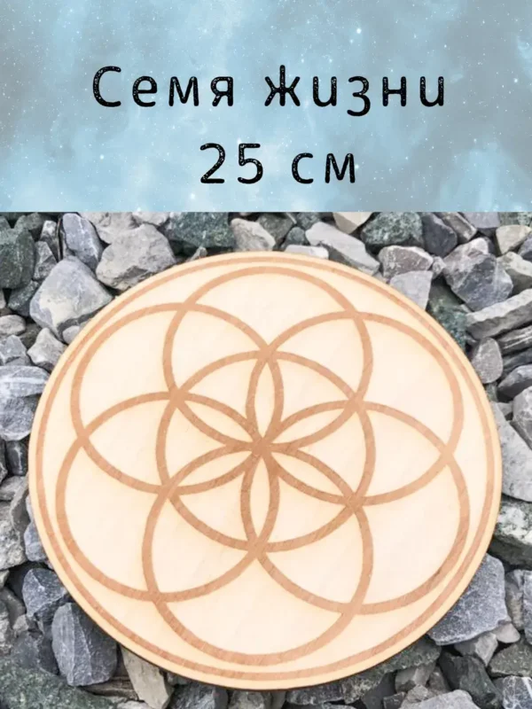 Алтарь «Семя жизни» — берёза
