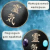 Символ Рэйки — черный Символ Рэйки — черный