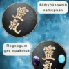 Символ Рэйки черный (старый) Символ Рэйки черный (старый)