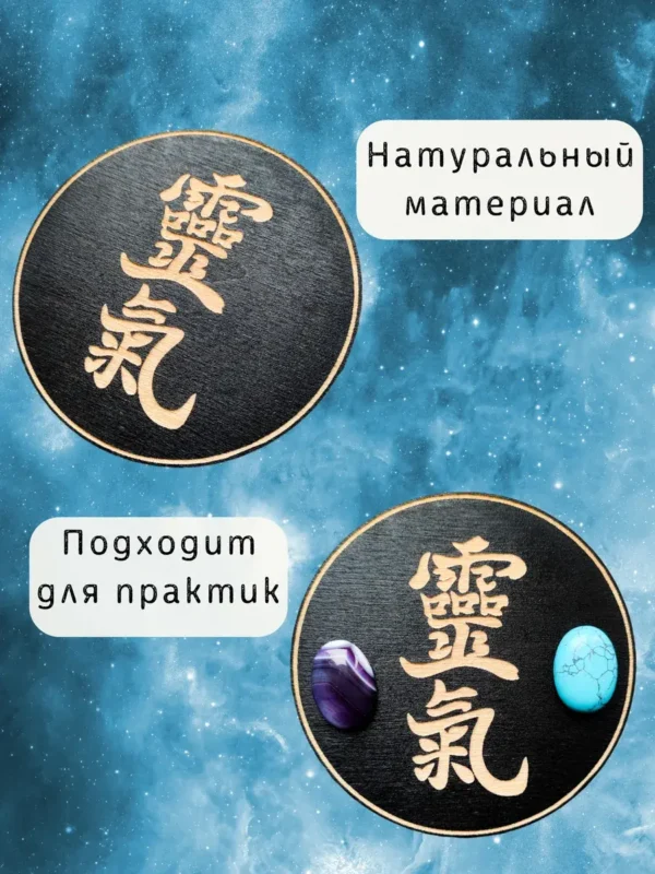 Символ Рэйки черный (старый) Символ Рэйки черный (старый)