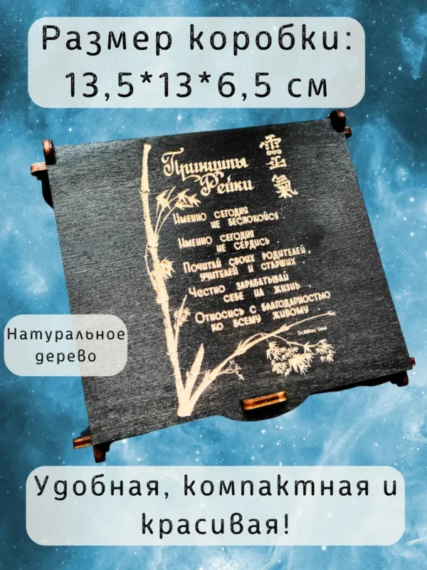 Рэйки бокс — дерево — 13 символов Рэйки бокс — дерево — 13 символов