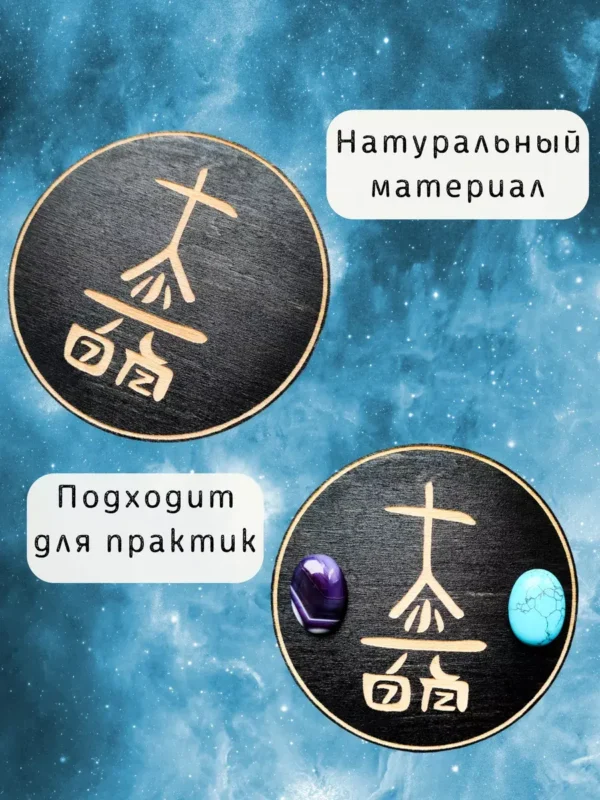Дай Ко Мио — черный Рэйки Дай Ко Мио — черный Рэйки