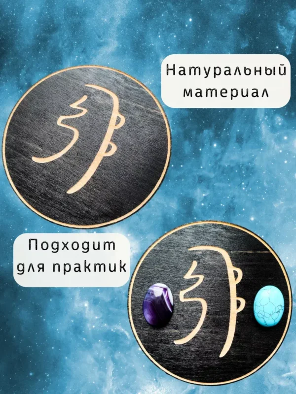 Сей Хе Ки — черный символ Рэйки Сей Хе Ки — черный символ Рэйки