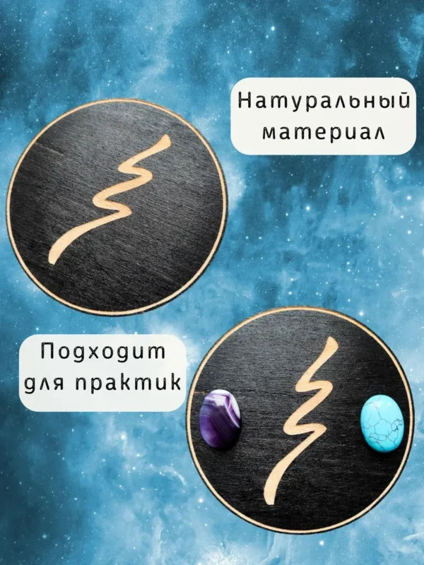 Раку — Рэйки черный Раку — Рэйки черный