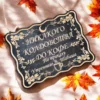 Табличка «Никакого колдовства до кофе» — дерево