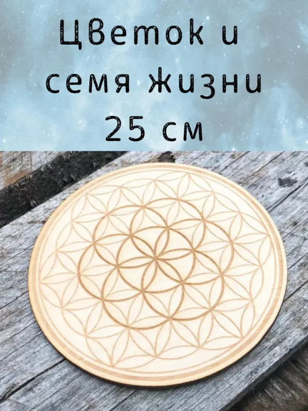 Алтарь «Цветок и Семя» — берёза