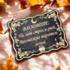 Табличка «Варятся зелья» — дерево