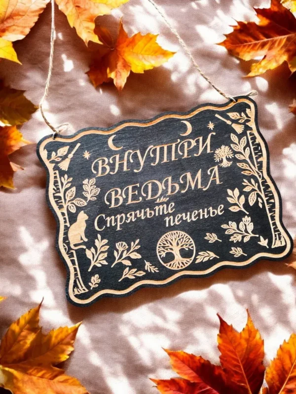 Табличка «Древо жизни» — дерево Табличка «Древо жизни» — дерево