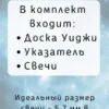 Доска уиджи «Череп Со свечами» — дерево