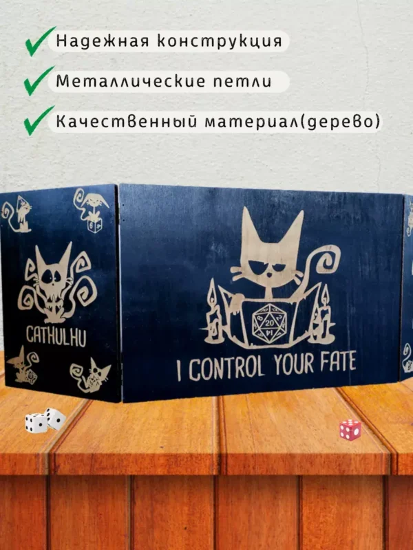 Ширма «Котик» — дерево Ширма «Котик» — дерево