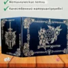 Ширма «Мастер подземелья» — дерево Ширма «Мастер подземелья» — дерево