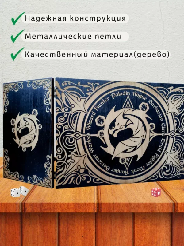 Ширма «Дракон» — дерево Ширма «Дракон» — дерево