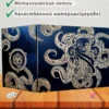 Ширма «Ктулху» — дерево