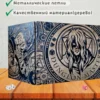 Ширма «Мастер подземелья» — дерево Ширма «Мастер подземелья» — дерево