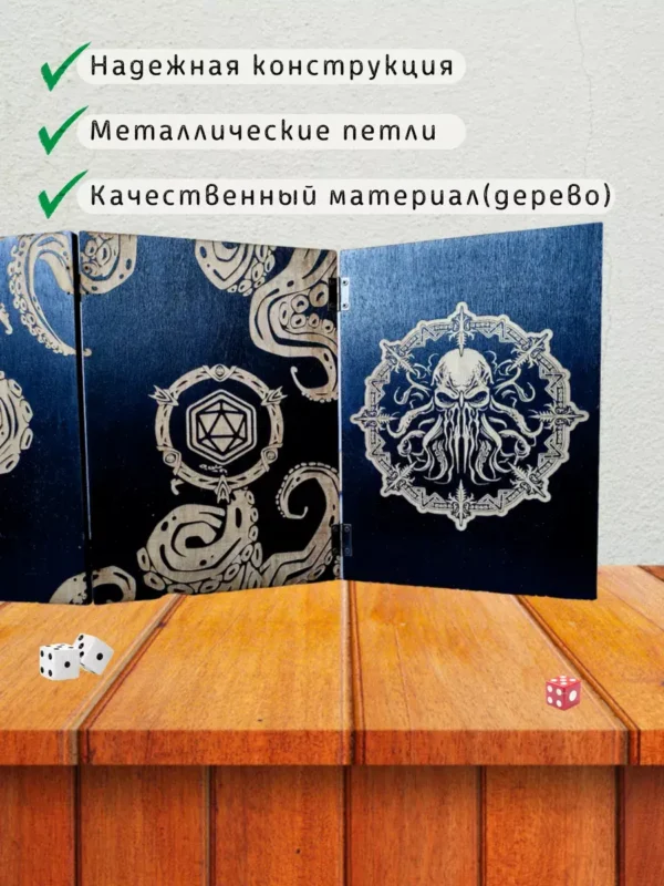 Ширма «Ктулху» — дерево — 5 секций