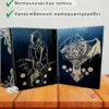 Ширма «Мастер подземелья» — дерево — 5 секций