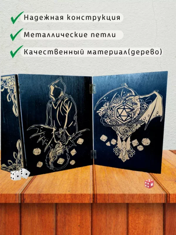 Ширма «Мастер подземелья» — дерево — 5 секций