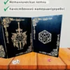 Ширма «Мастер подземелья» — дерево — 5 секций