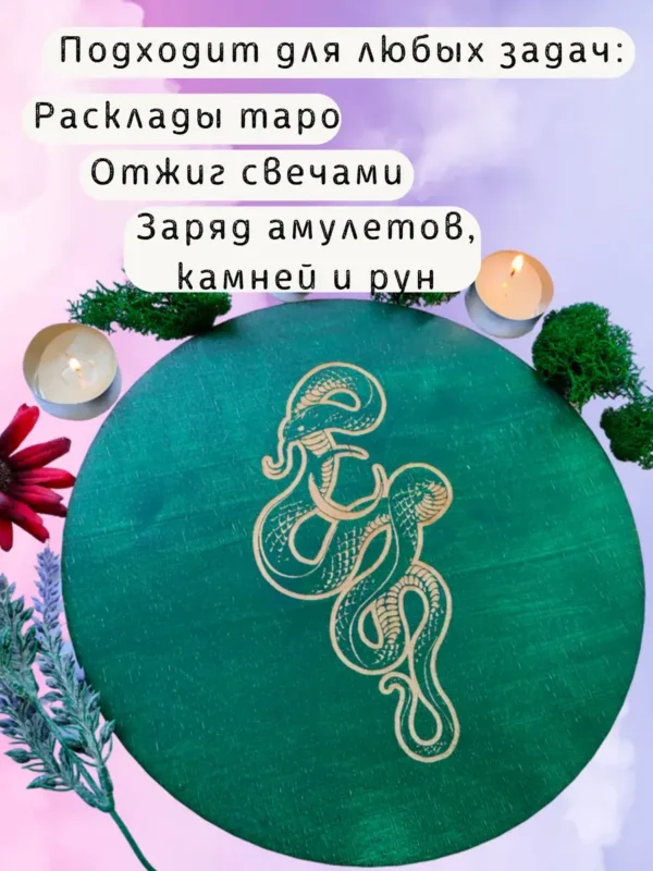 Алтарь «Змея» — Сияние забытого величия Алтарь «Змея» — Сияние забытого величия