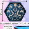 Алтарь-поднос «Фазы луны» — для ритуалов и медитаций