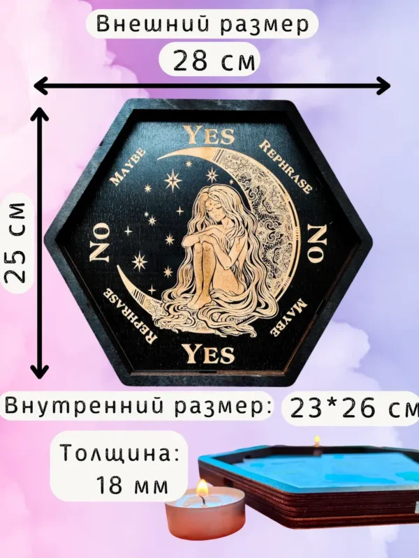 Алтарь-поднос «Магия» — для рун, таро и свечей
