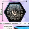 Алтарь «Месяц» — для магических практик