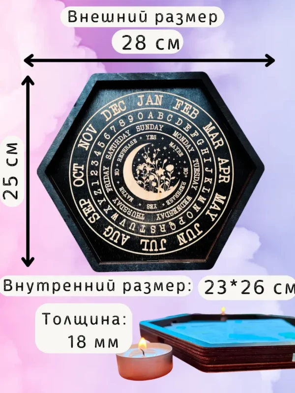 Алтарь «Месяц» — для магических практик